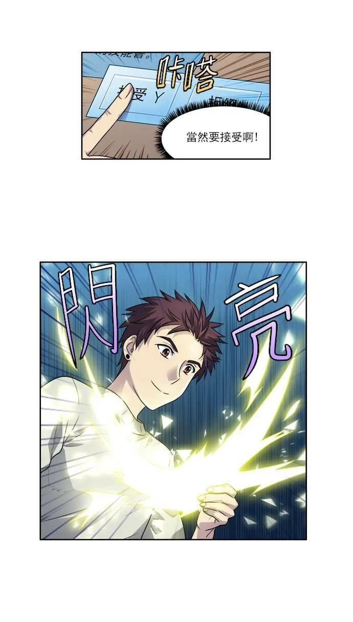 [第3季] 第64话 第2页
