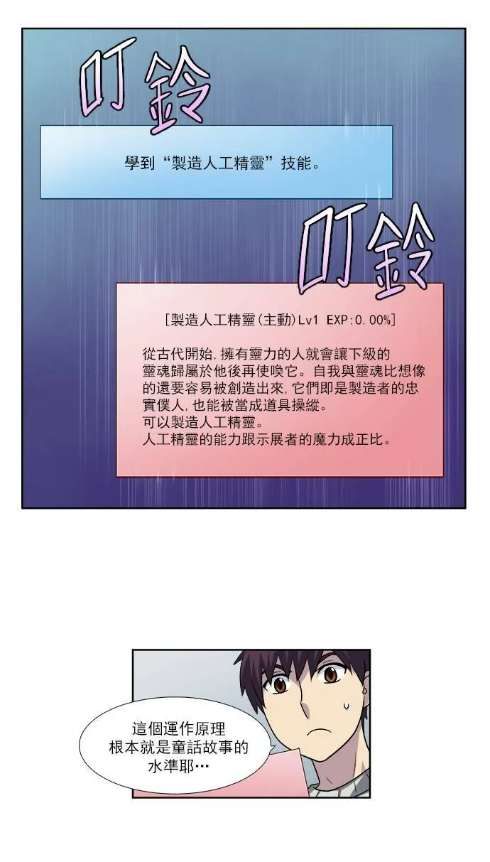 [第3季] 第64话 第3页