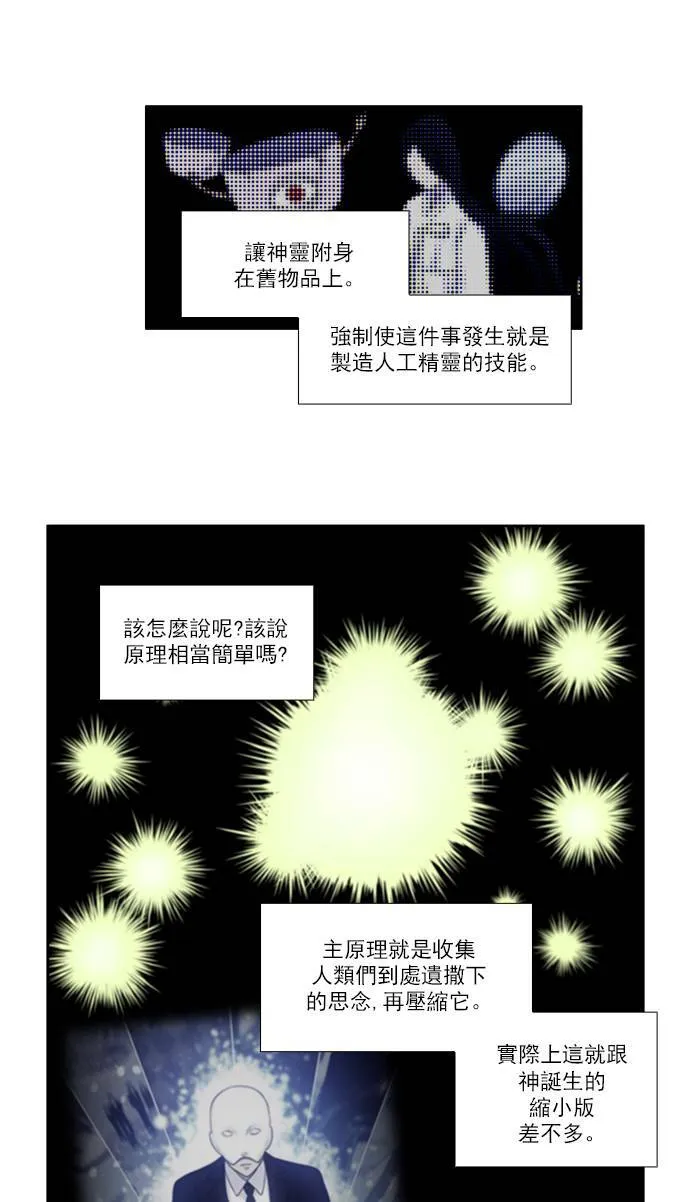 [第3季] 第64话 第4页