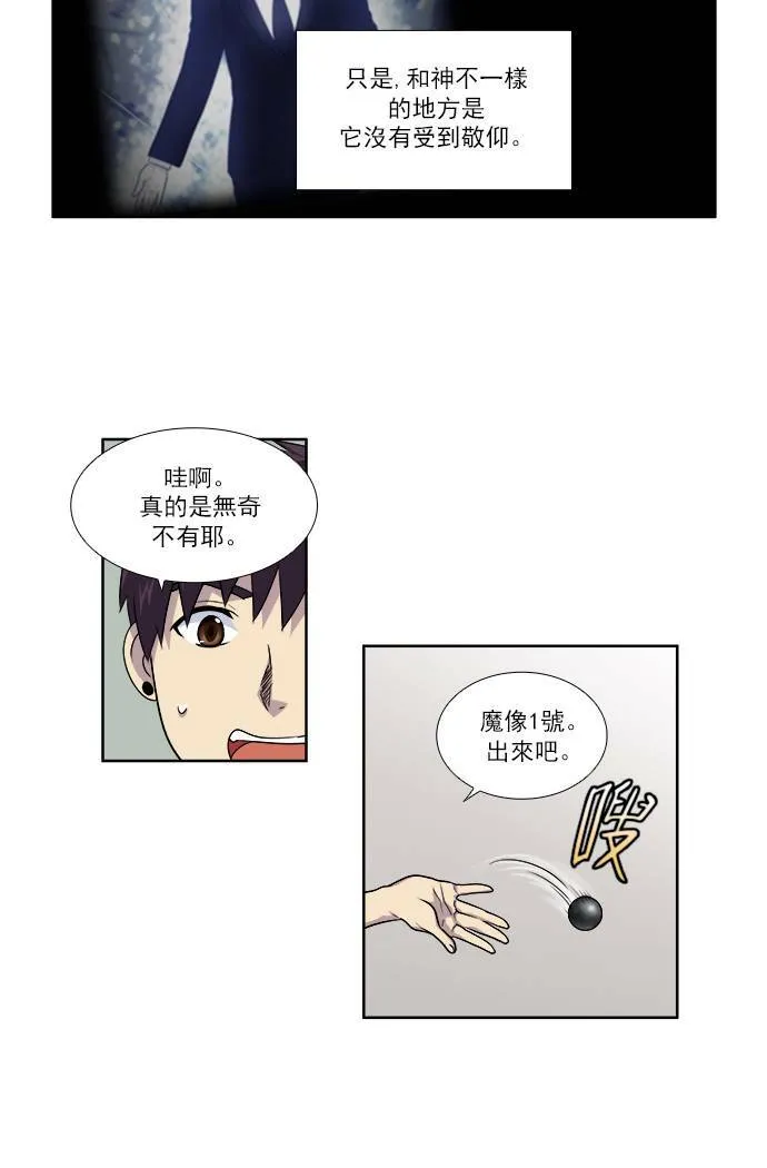 [第3季] 第64话 第5页