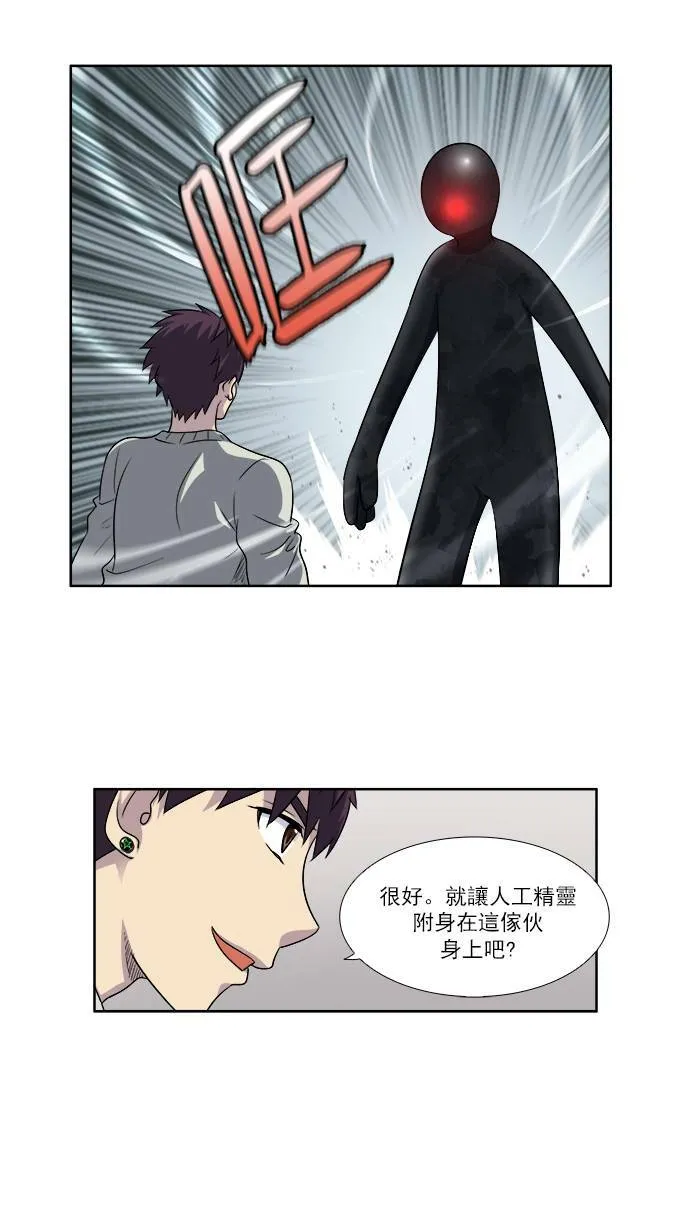 [第3季] 第64话 第6页