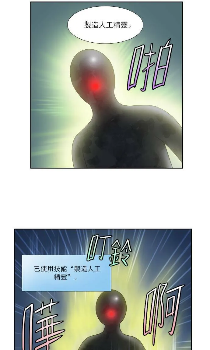[第3季] 第64话 第7页