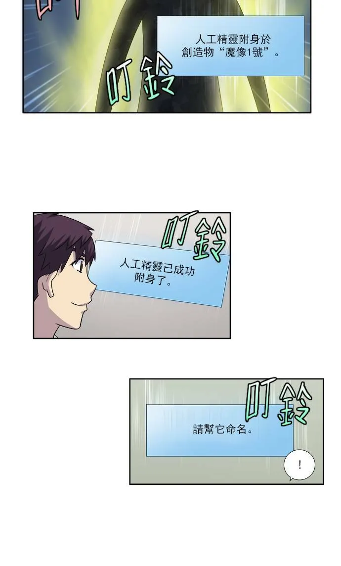 [第3季] 第64话 第8页