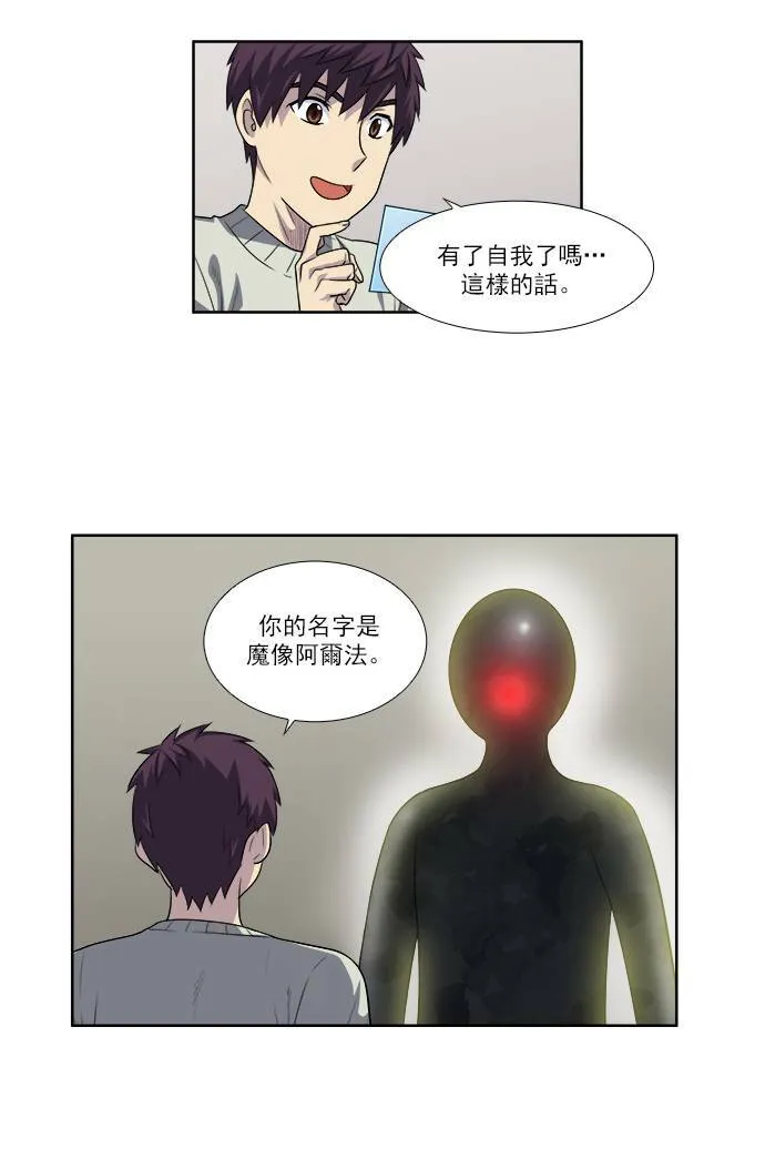[第3季] 第64话 第9页