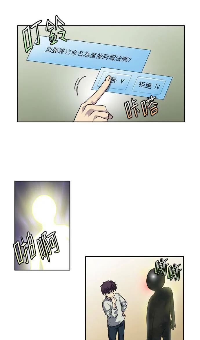 [第3季] 第64话 第10页