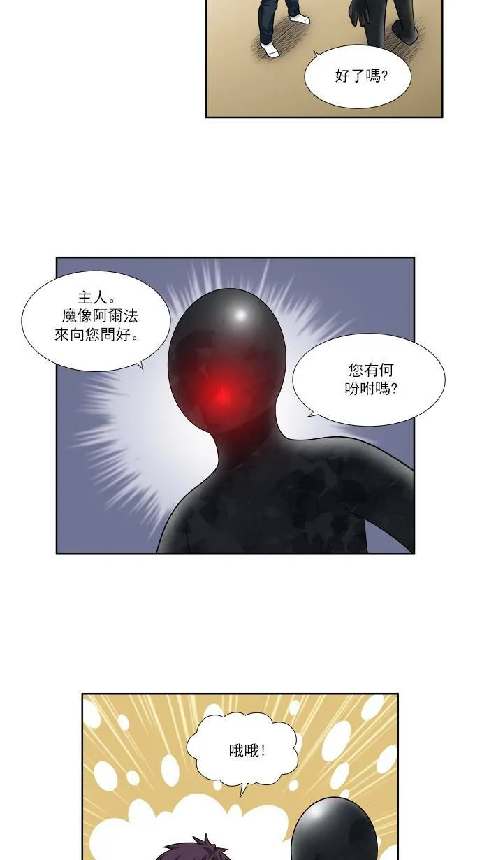 [第3季] 第64话 第11页