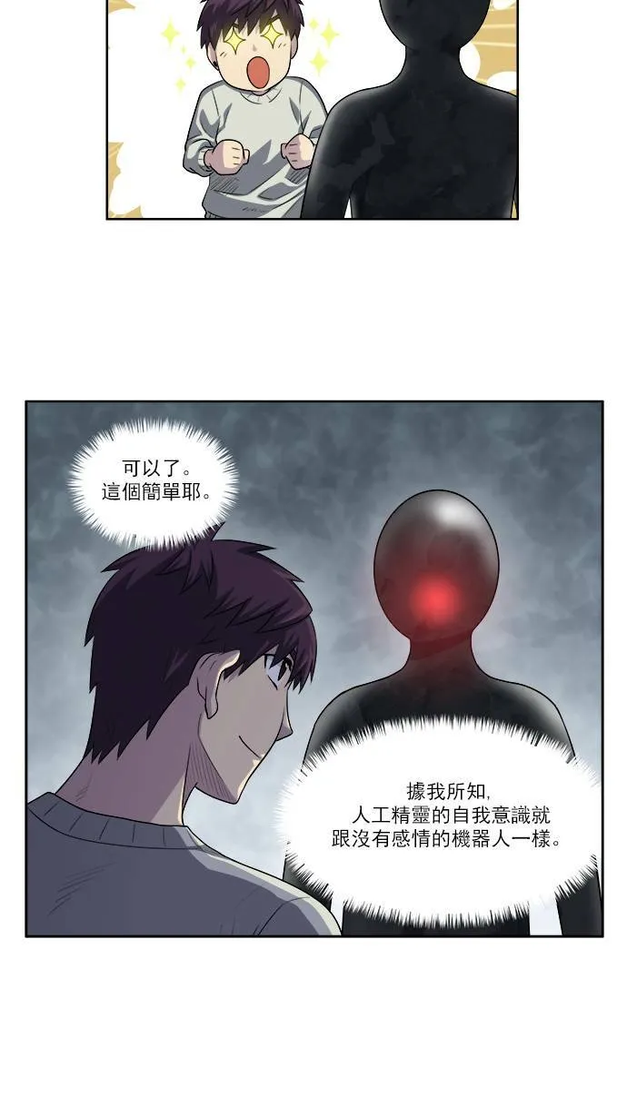 [第3季] 第64话 第12页