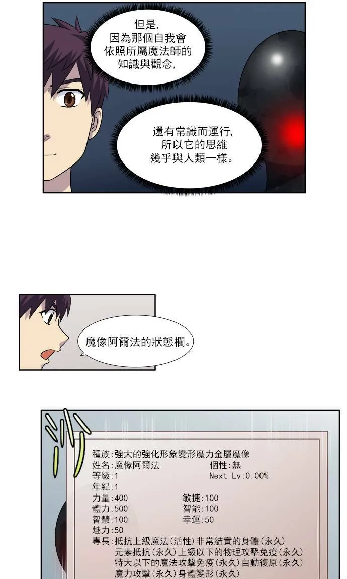 [第3季] 第64话 第13页