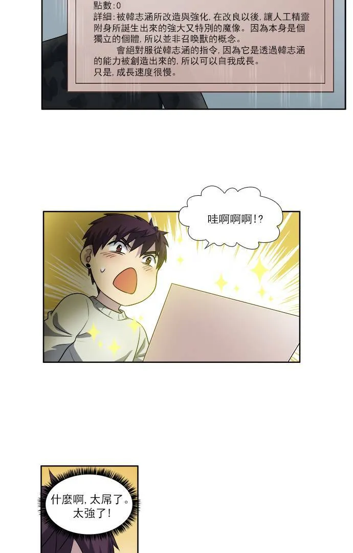 [第3季] 第64话 第14页