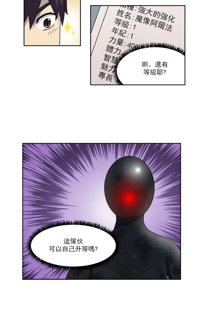 [第3季] 第64话 第15页