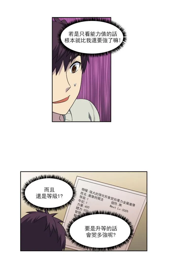 [第3季] 第64话 第16页