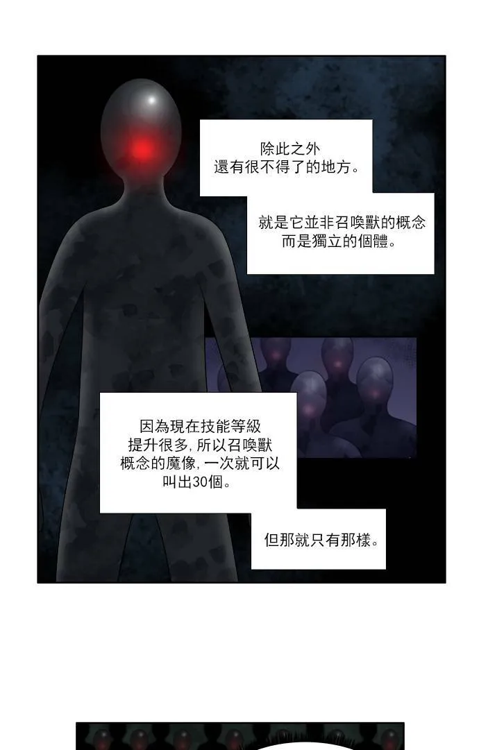 [第3季] 第64话 第17页