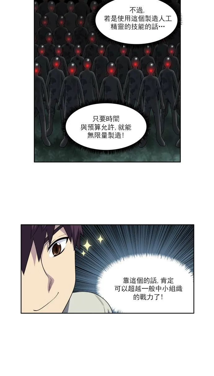 [第3季] 第64话 第18页
