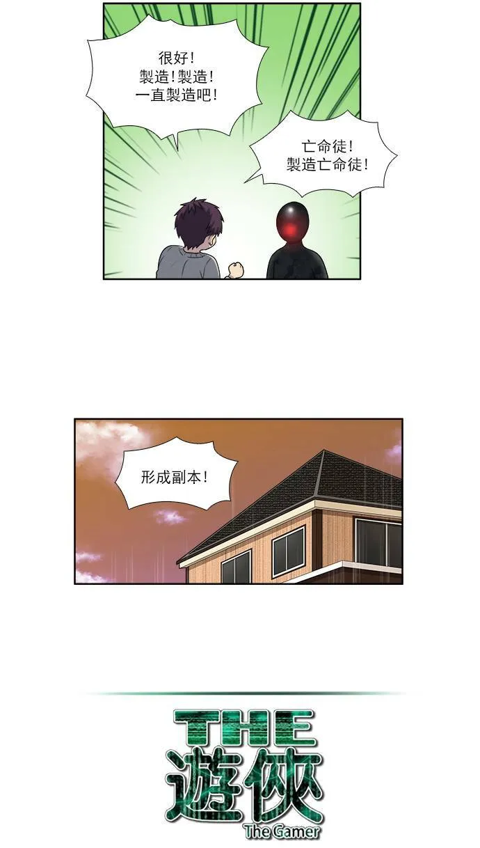 [第3季] 第64话 第19页