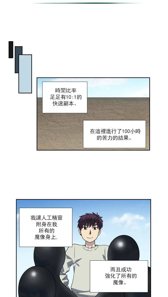 [第3季] 第64话 第20页