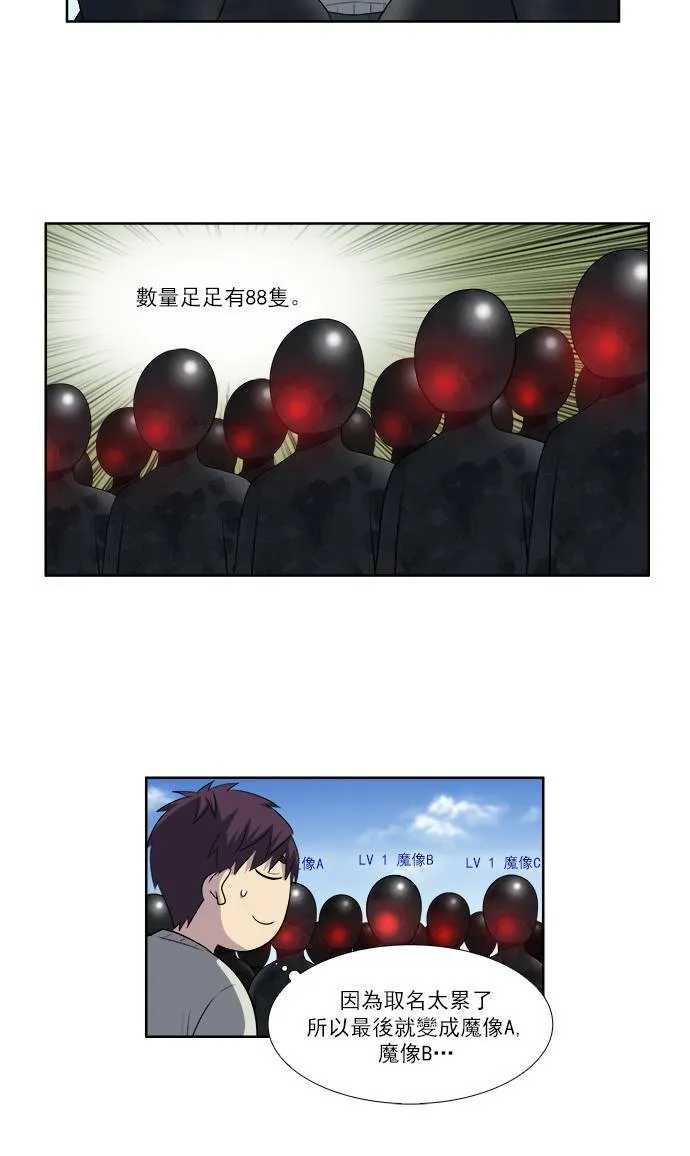 [第3季] 第64话 第21页