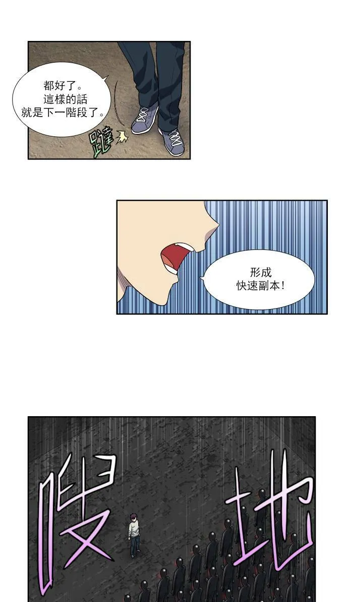 [第3季] 第64话 第22页
