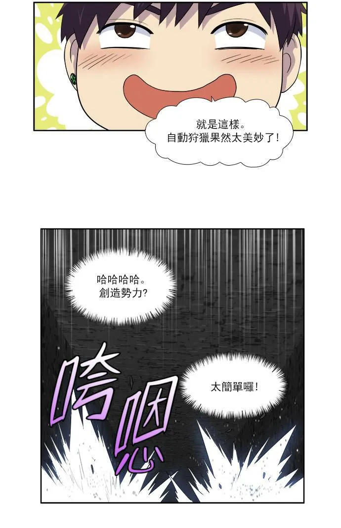 [第3季] 第64话 第25页