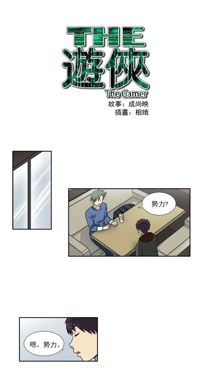 [第3季] 第65话 第1页