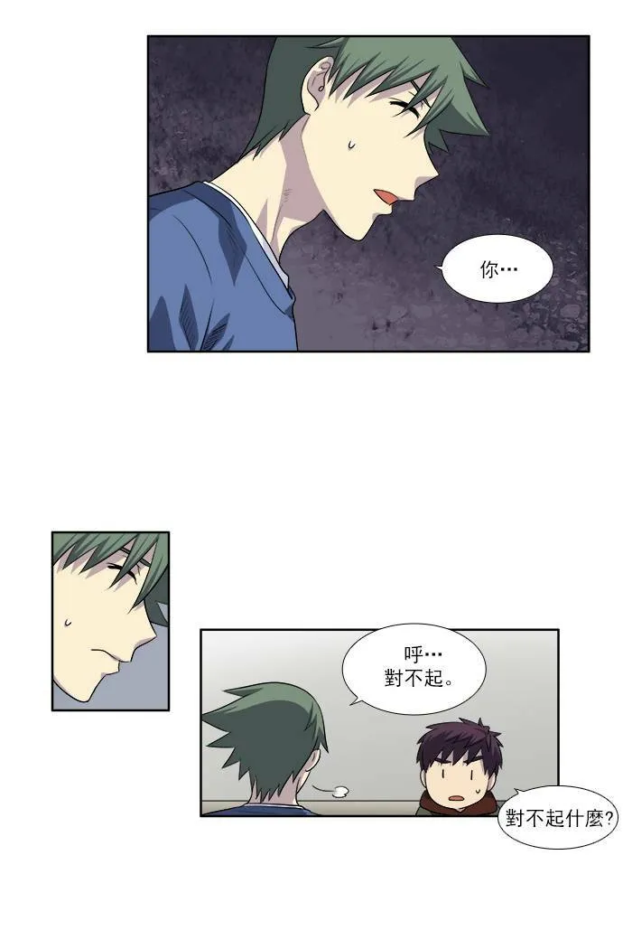 [第3季] 第65话 第2页