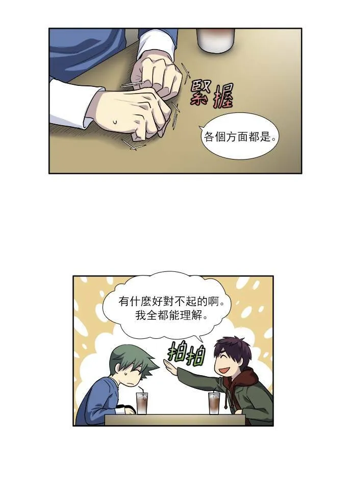 [第3季] 第65话 第3页