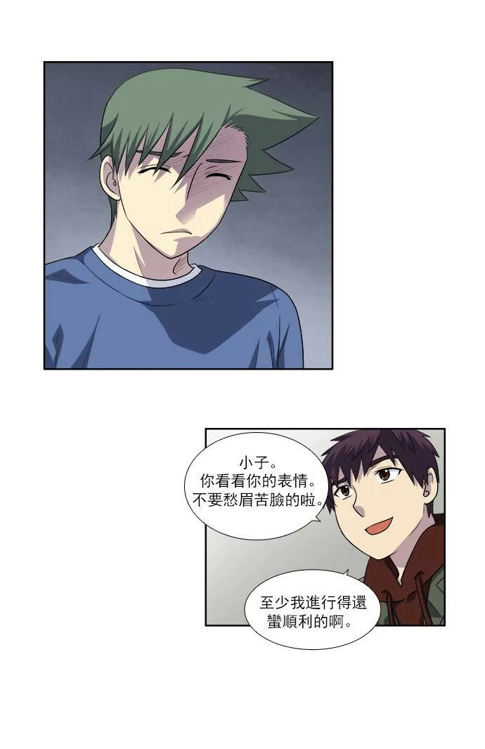 [第3季] 第65话 第4页