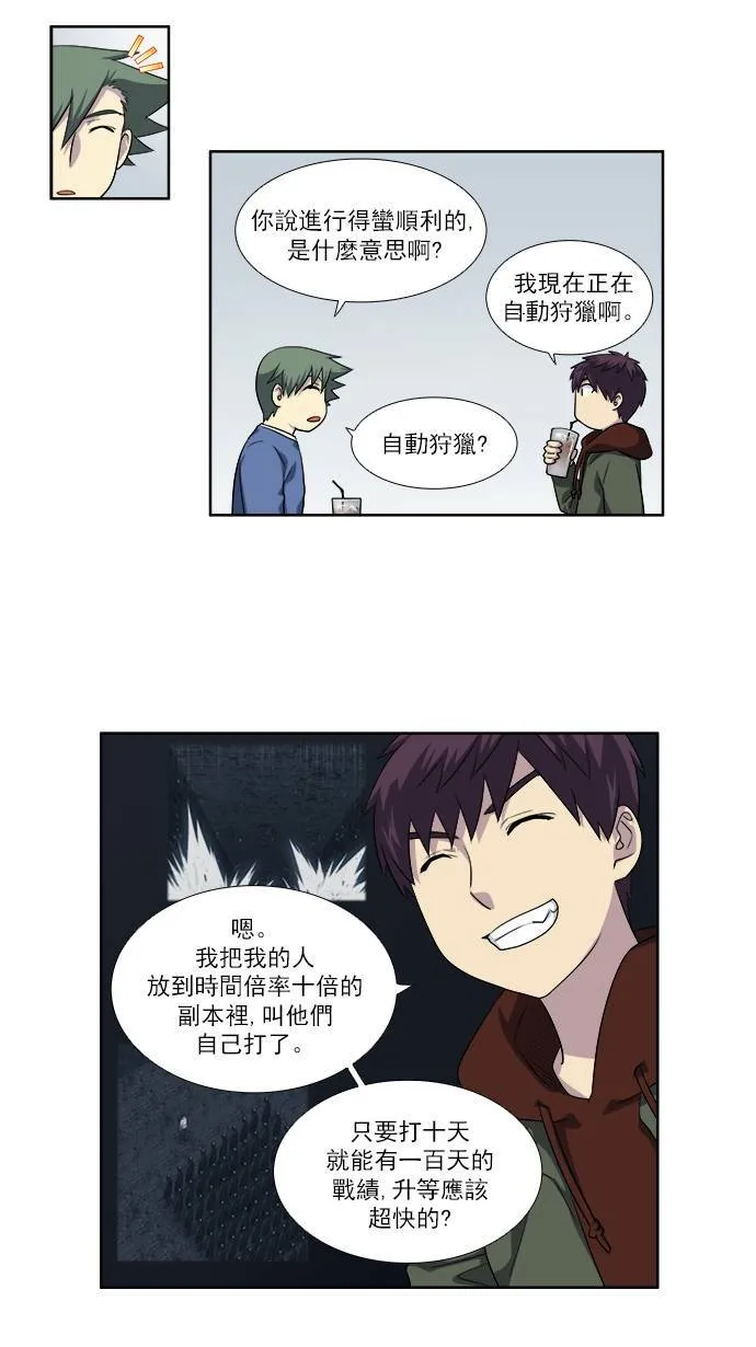 [第3季] 第65话 第5页