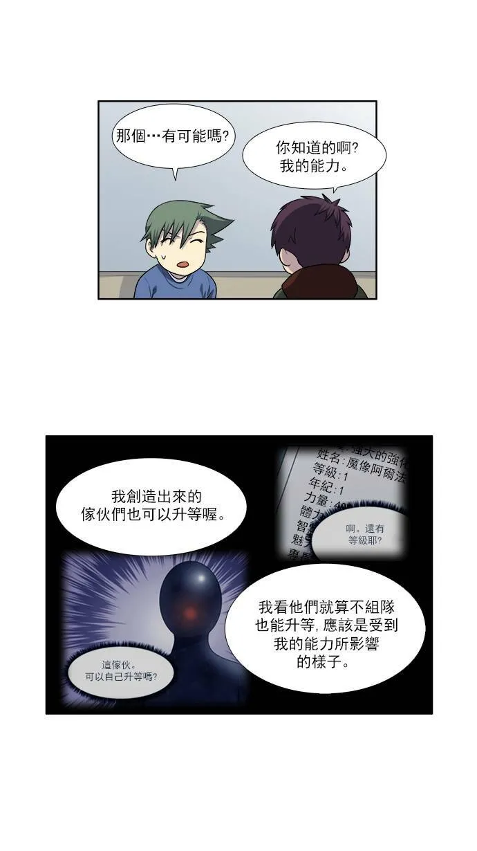 [第3季] 第65话 第6页