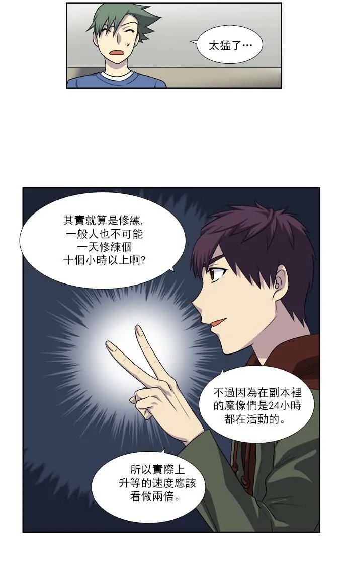 [第3季] 第65话 第7页