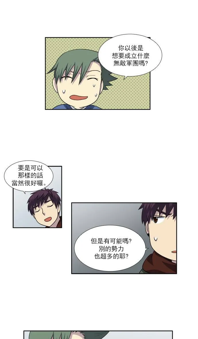 [第3季] 第65话 第8页