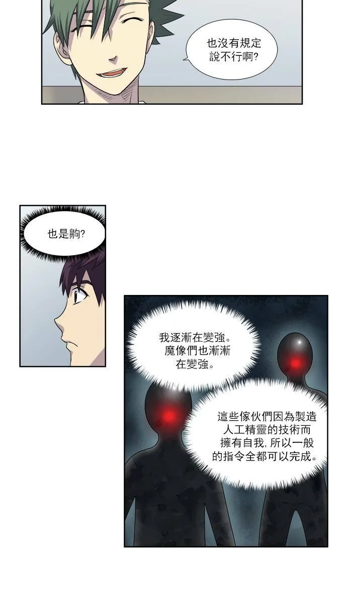 [第3季] 第65话 第9页