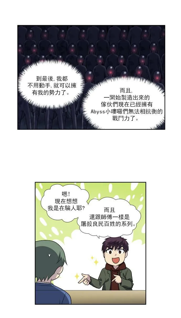 [第3季] 第65话 第10页