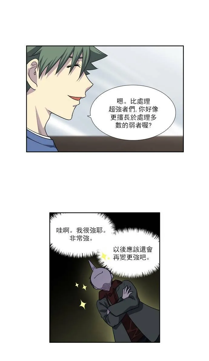 [第3季] 第65话 第11页