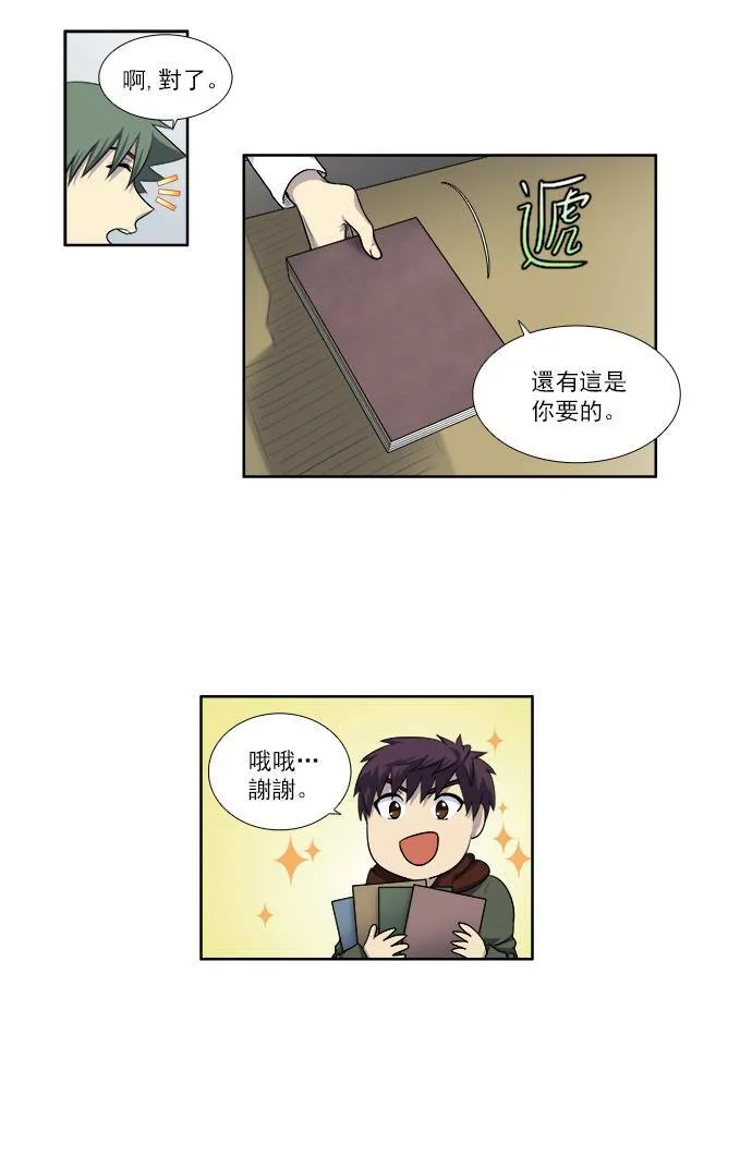 [第3季] 第65话 第13页