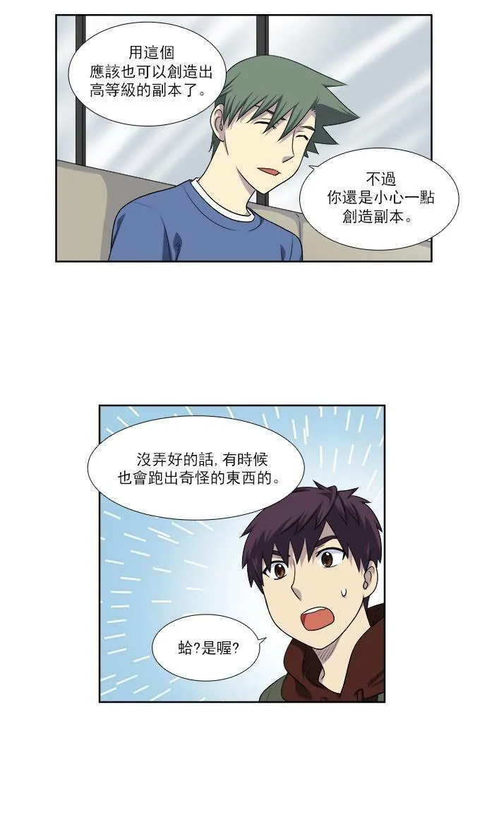 [第3季] 第65话 第14页