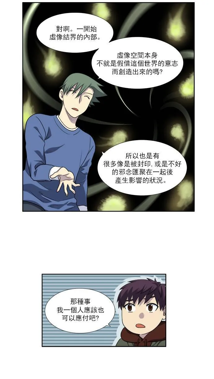 [第3季] 第65话 第15页