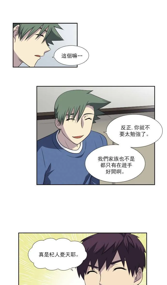 [第3季] 第65话 第16页