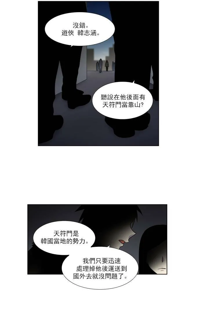 [第3季] 第65话 第19页