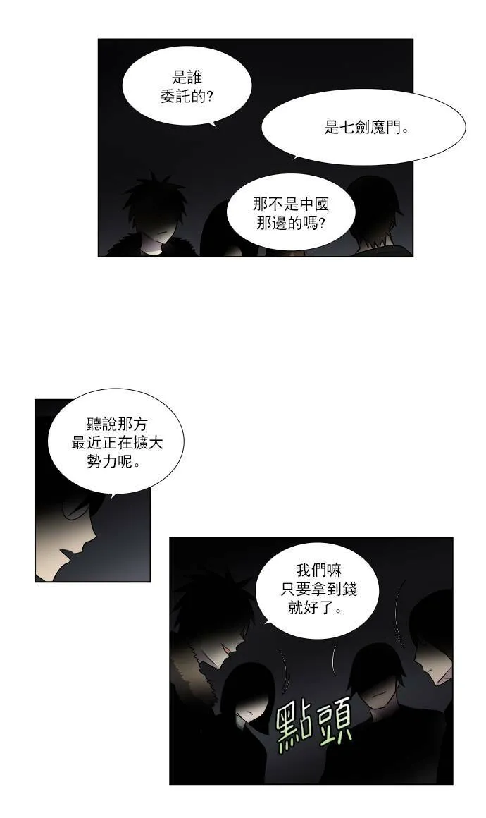 [第3季] 第65话 第20页