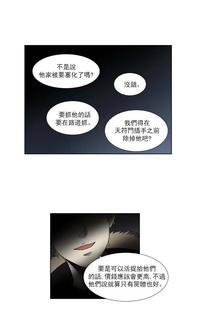 [第3季] 第65话 第21页