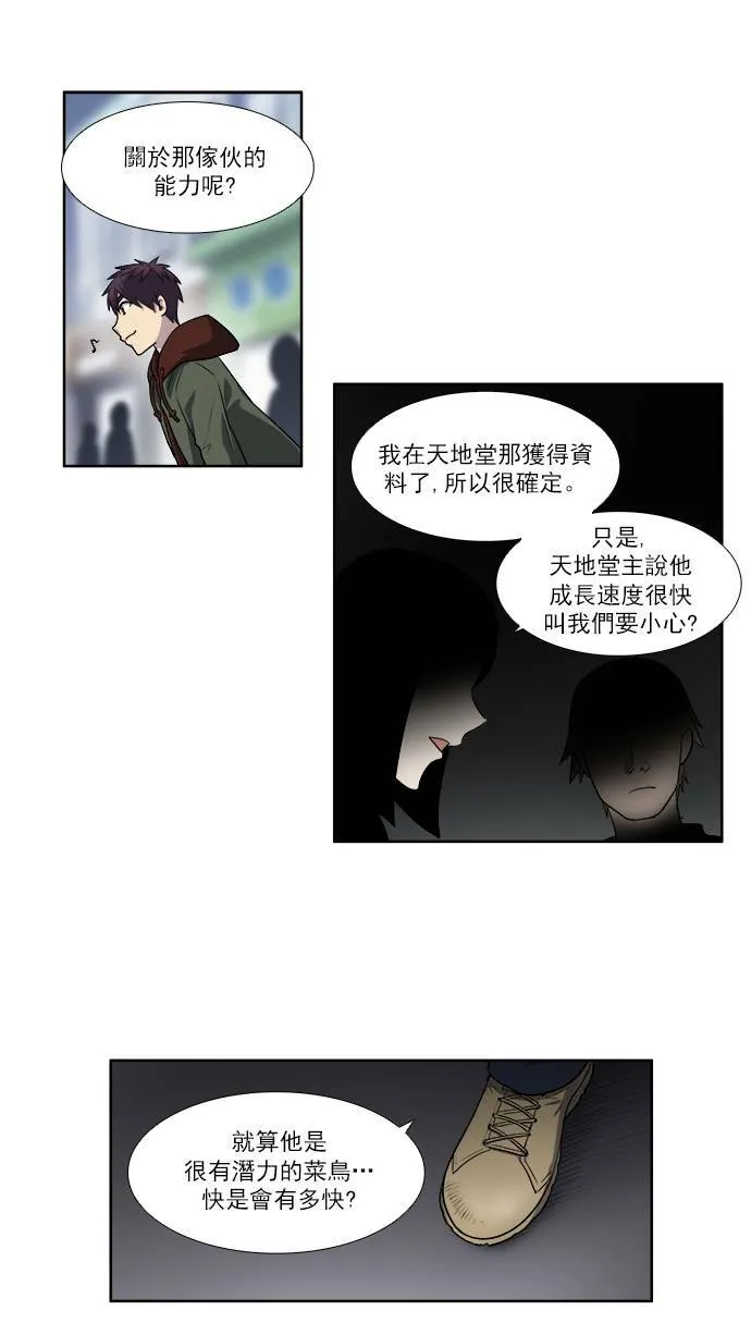 [第3季] 第65话 第22页