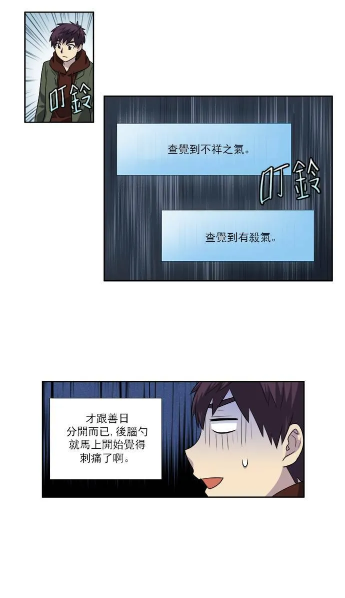 [第3季] 第65话 第24页