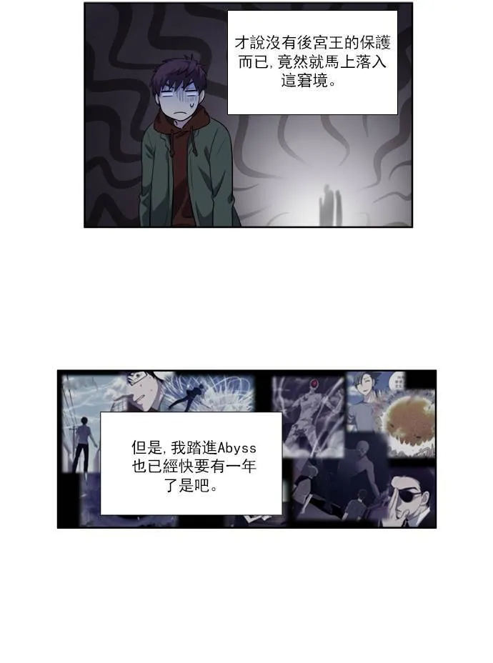 [第3季] 第65话 第25页