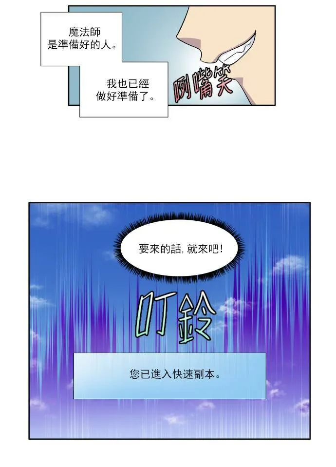 [第3季] 第65话 第26页
