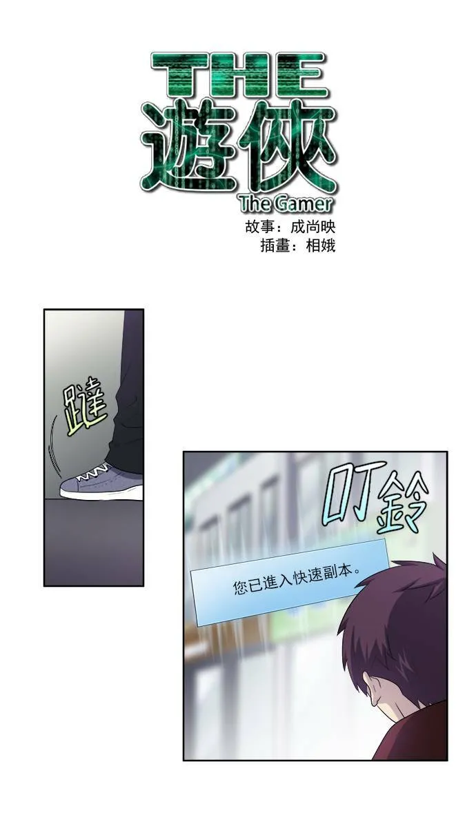 [第3季] 第65话 第27页