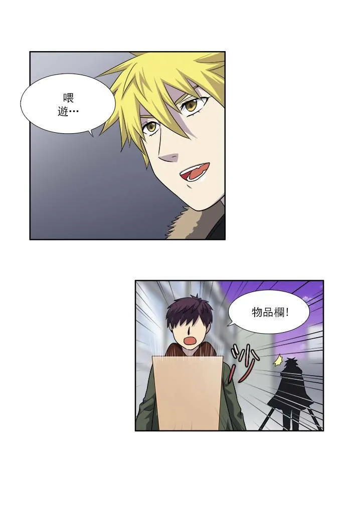 [第3季] 第66话 第4页