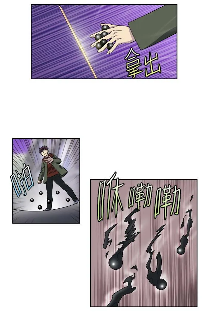 [第3季] 第66话 第5页