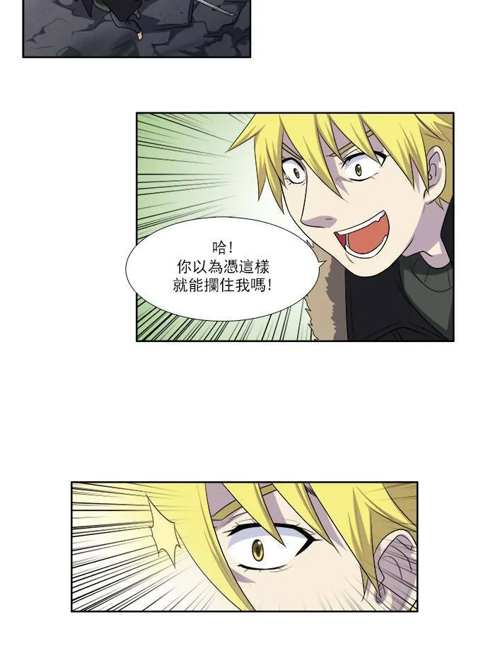 [第3季] 第66话 第14页