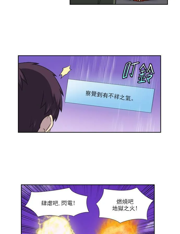 [第3季] 第66话 第21页