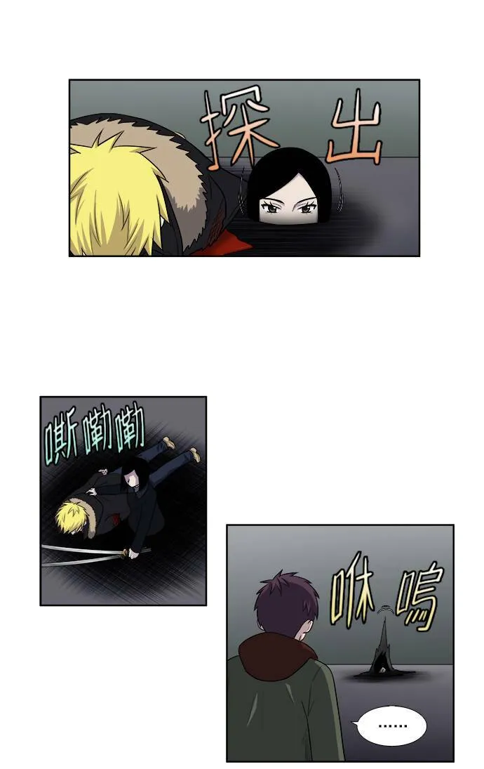 [第3季] 第66话 第24页